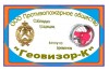 Логотип ГЕОВИЗОР-К ; ООО ПО, Противопожарное общество